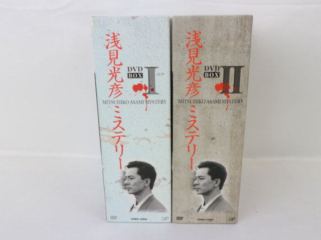 浅見光彦ミステリー 事件簿 DVDBOX 1&2 全8話 水谷豊 高橋悦史 乙羽信子