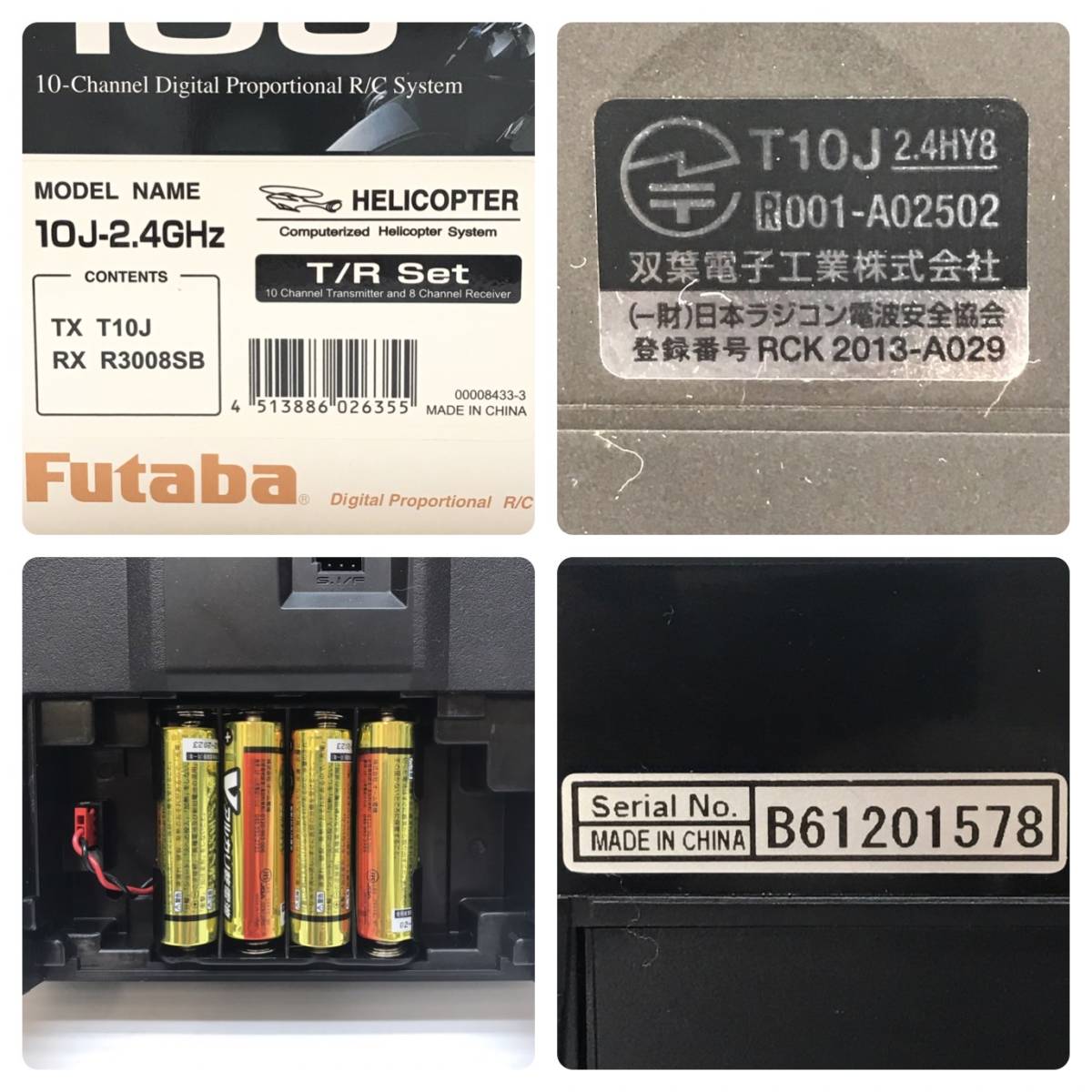 Yahoo!オークション futaba 「futaba 10j」の落札相場・落札価格