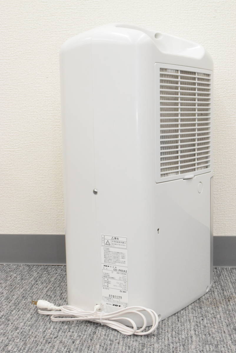 ☆【動作品】 2022年製 CORONA コロナ 衣類乾燥除湿機 CD-S6322