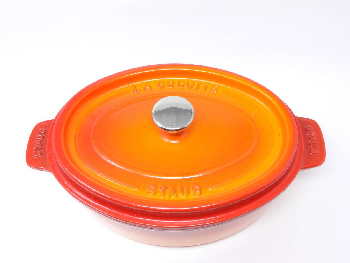 staub ストウブ 23cm オレンジ 【公式通販】