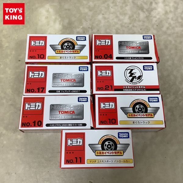 1円〜 訳あり トミカ イベントモデル 恐竜搬送車(ステゴサウルス) まぐろトラック 日産 フェアレディ280Z-T 他