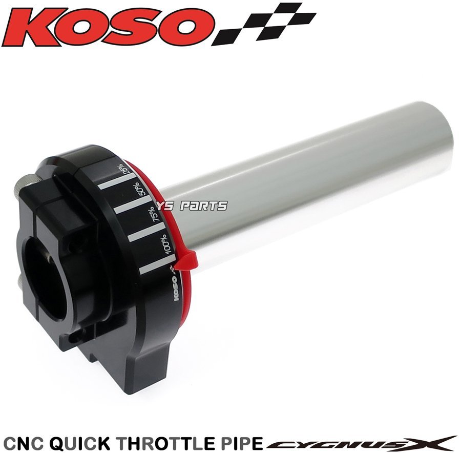 【復刻】KOSO開度メモリ付アルミCNC削出ハイスロ黒 2型シグナスX[SE44J]3型シグナスX[SE44J]4型シグナスX[SEA5J]5型シグナスX[SED8J]