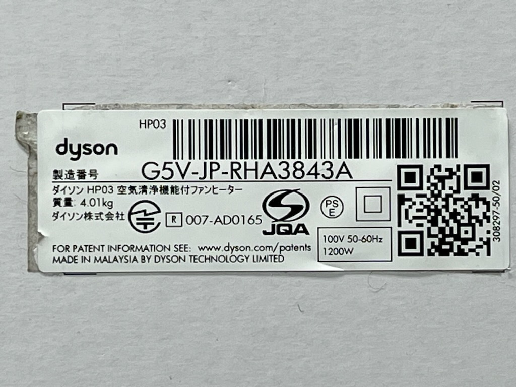 dyson pure hot+coollink　ダイソン ホット+クール_4