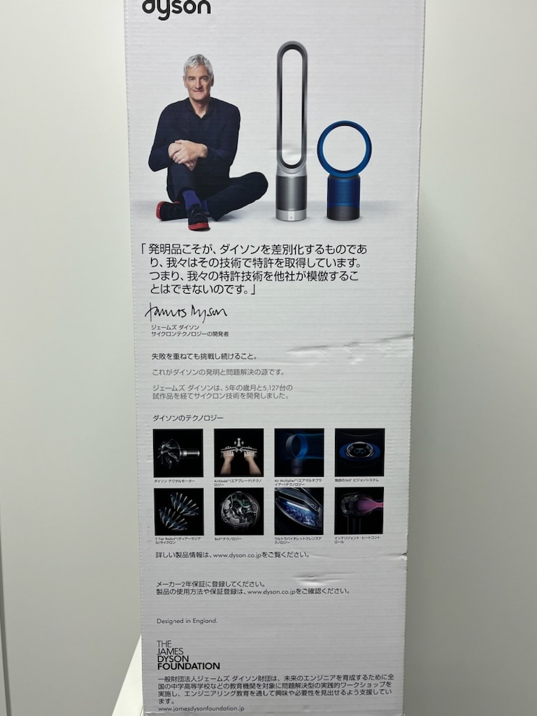 dyson pure hot+coollink　ダイソン ホット+クール_6