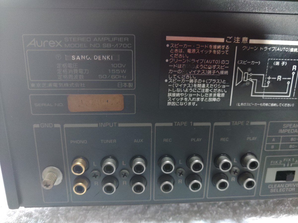 Aurex SB-A70C プリメインアンプ プリメインアンプ Aurex オーレックス