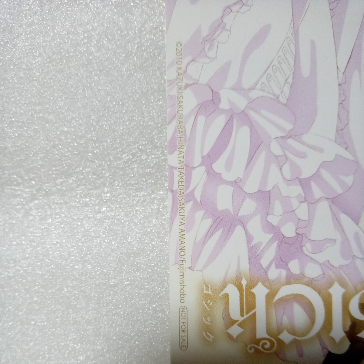 GOSICK ゴシック ヴィクトリカ ピンバッジ ピンバッチ ピンズ 桜庭一樹