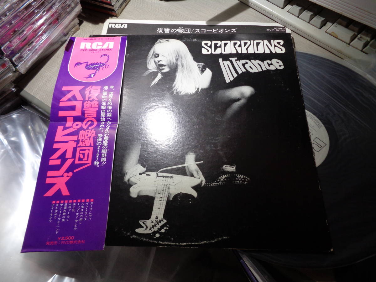 復讐の蠍団 ⁄ SCORPIONS TRANCE In Trance: スコーピオンズ Scorpions 