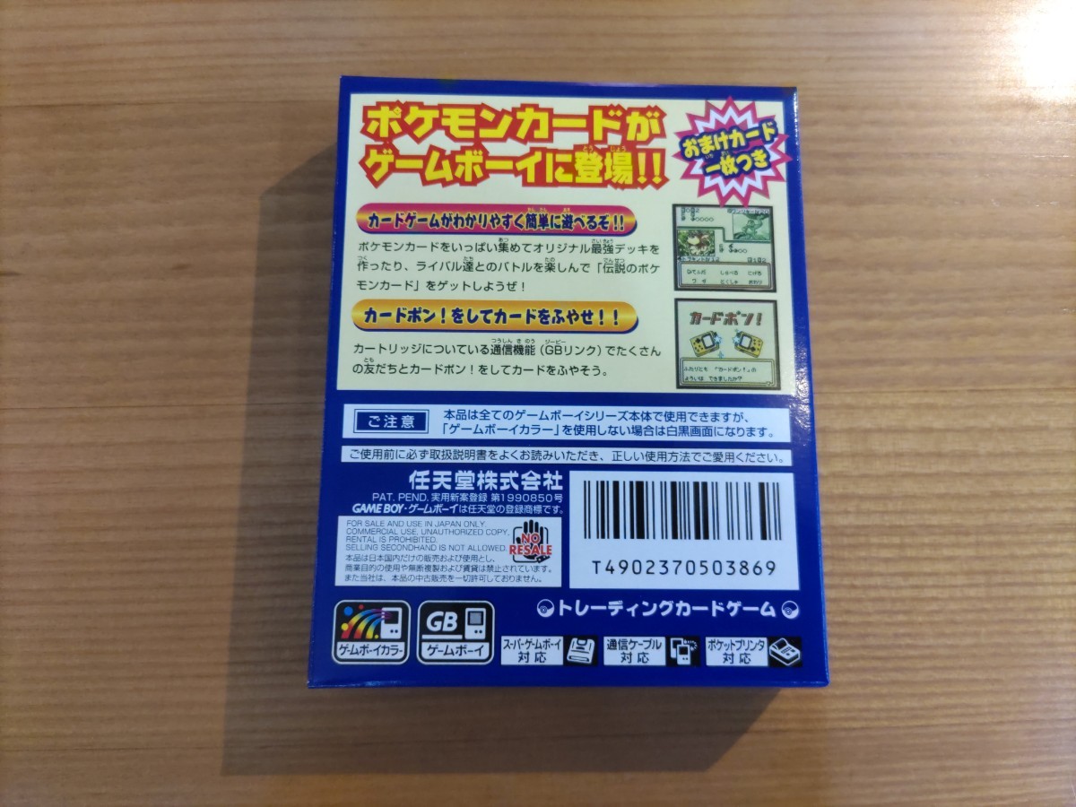 超美品 レア 新品未使用未開封 ポケモンカードGB カード付 カイリュー 
