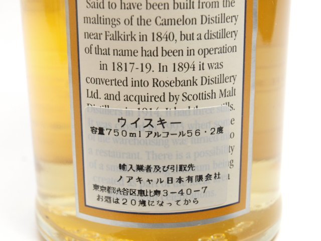 液漏れローズバンク 10年 1989-2000 700ml/56.2%+ミニボトル50ml