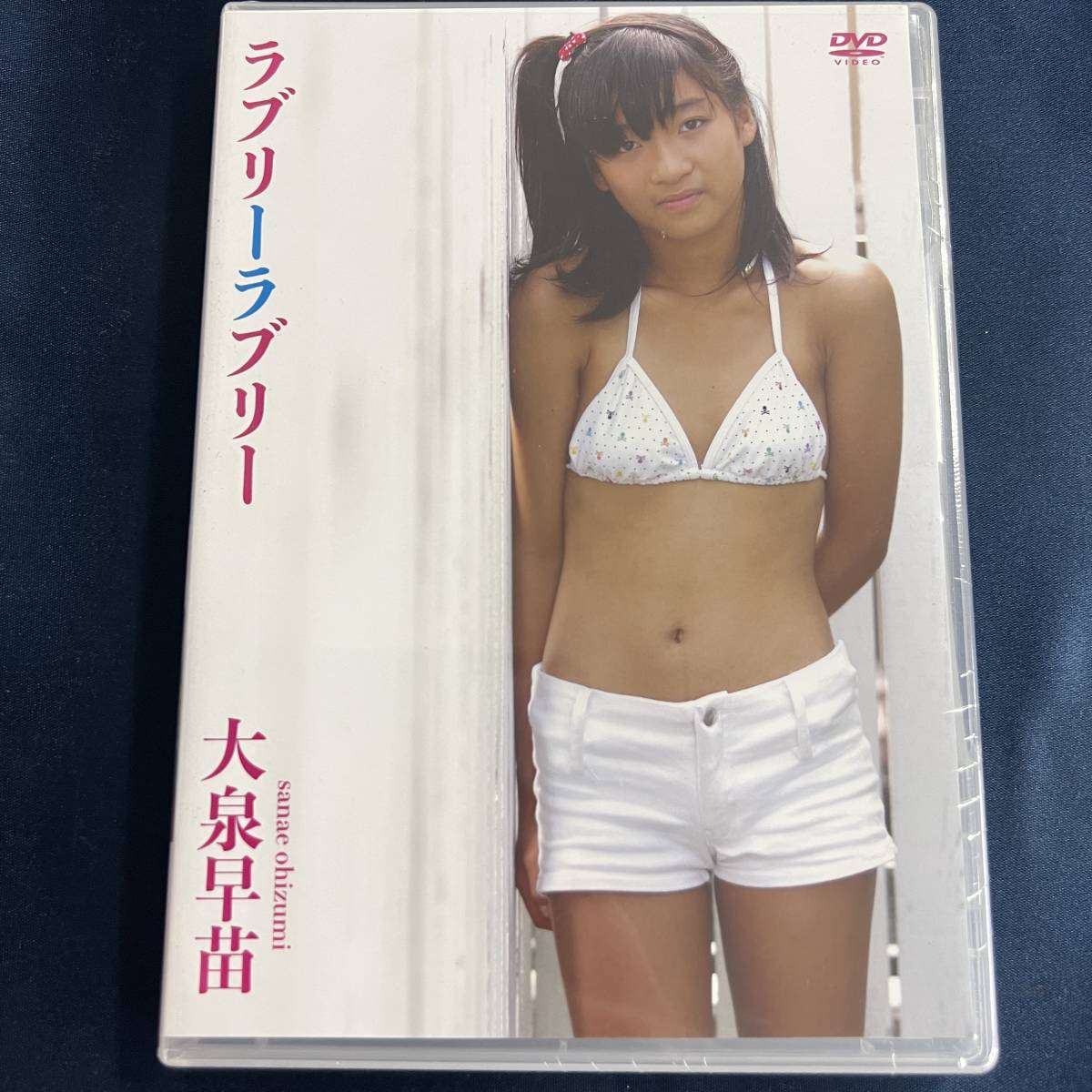 ★特価品☆ 【DVD】 大泉早苗 ラブリーラブリー / すとろべりーぱうだー 正規品 新品 アイドル イメージ