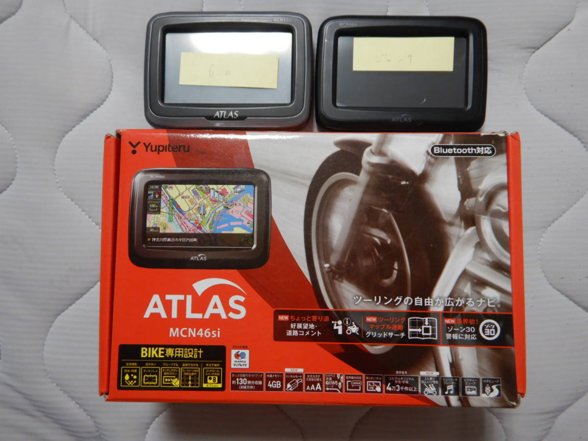 ユピテル MCN46si MCN46si｜バイク専用ポータブルナビゲーション