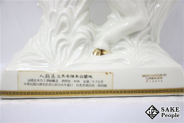 ◇1円～ レミー マルタン セントー リモージュ ケンタウロス 白 陶器