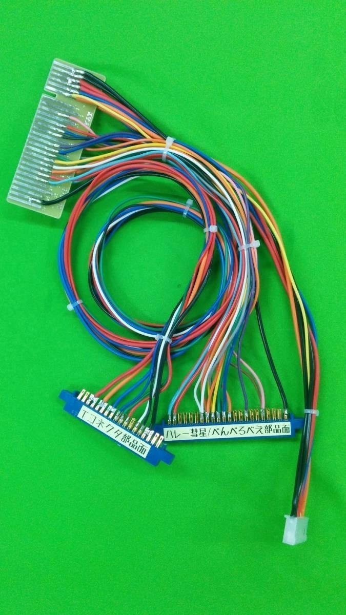 クイズ基板用JAMMAハーネス(受注製作)⁄その他製作可 コナミ基板用JAMMA