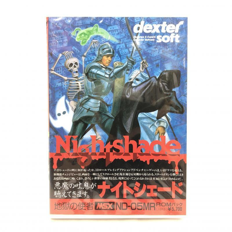 中古】MSX）ナイトシェード 地獄の使者 MSX[240069141984] MSX 『沙羅