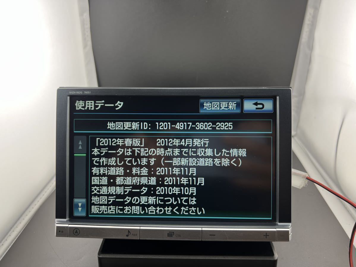 即決□トヨタ純正 HDDナビ NHZN-X62G 2012年地図 Bluetooth対応 DVD