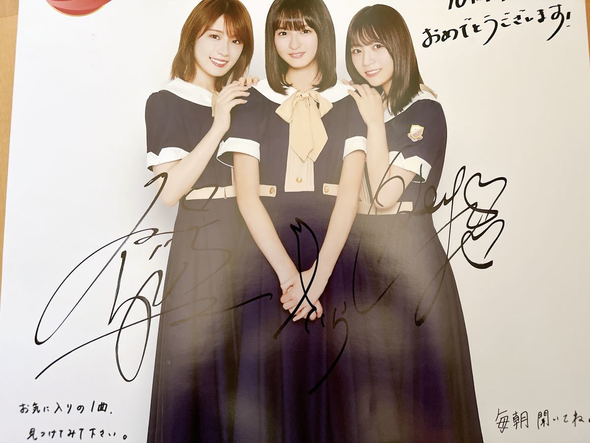 乃木坂46 10周年ベストアルバム Time flies 直筆サイン入りポスター