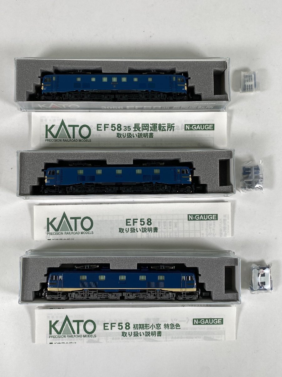 新品未使用 KATO 3056 EF58-35 長岡運転所 ブルー 3-54＊Nゲージ KATO