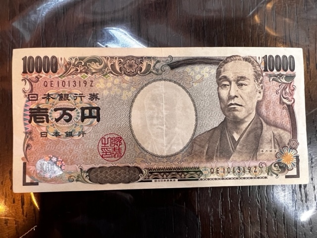 低価，2025 9Z 1万円 末尾9Z 99Z 一万円札 1万円札 壱万円札 金運 開運 縁起物 福沢諭吉 福沢34(日本)｜売買されたオークション情報、yahooの商品情報をアーカイブ公開 - オークファン 日本