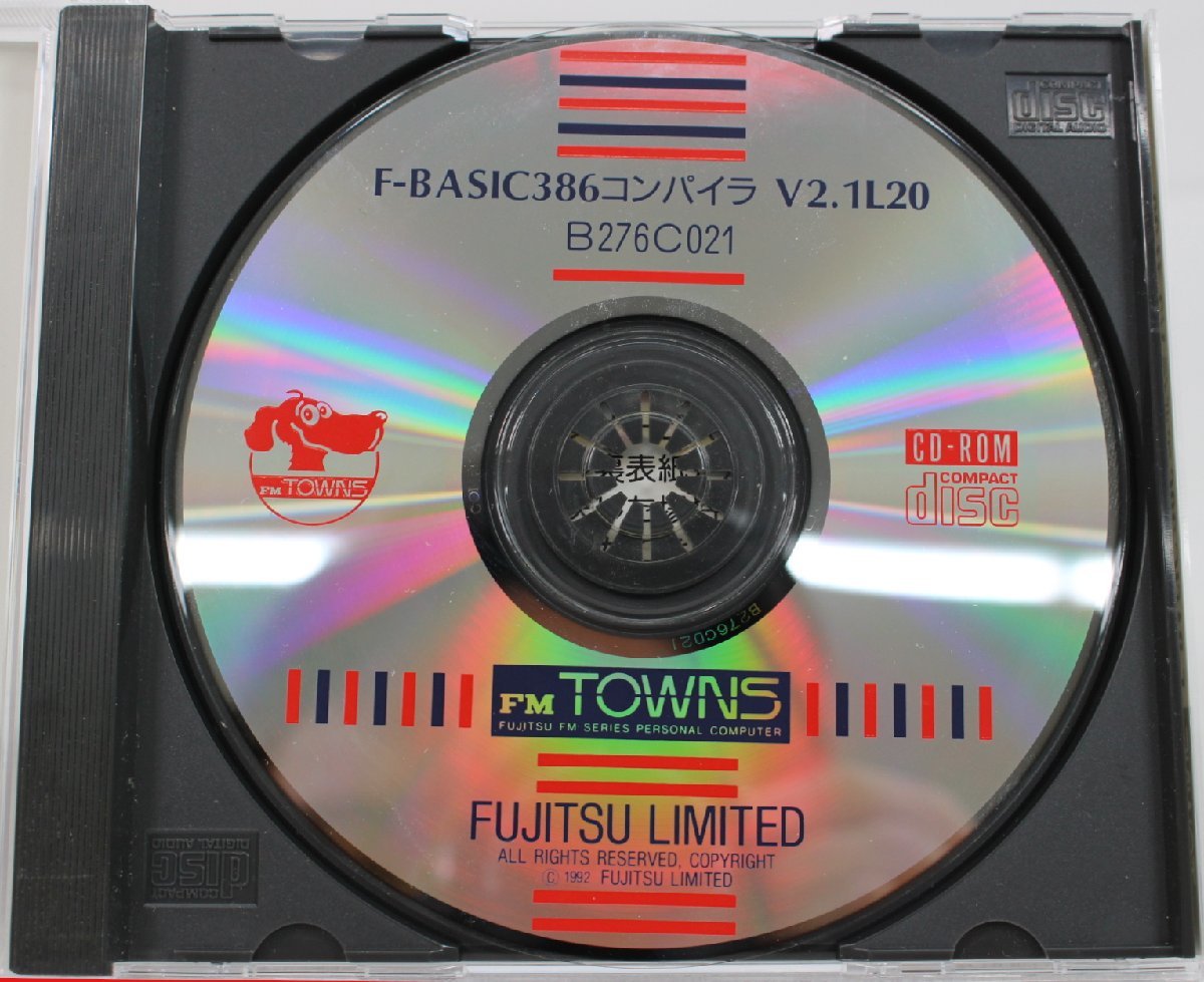 □現状品□ FM TOWNS システムソフトウェア V2.1 L50 + F-BASIC386 