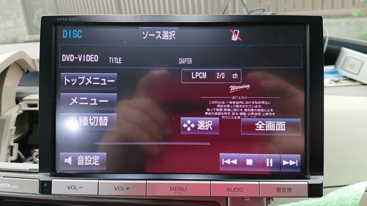 タッチパネル新品 トヨタ純正8インチメモリーナビ NSZA-X64T フルセグ