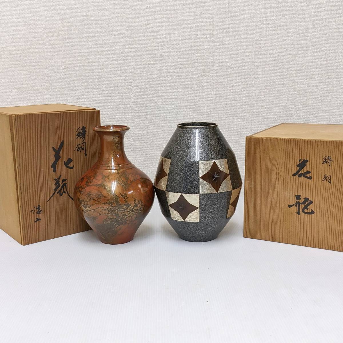 a081 鋳銅 花瓶2点まとめ 浩山 / 尚美堂造 長期保管品 花器(花器