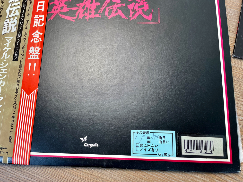 2026年最新Yahoo!オークション 70年代ハードロックレコードの買取相場