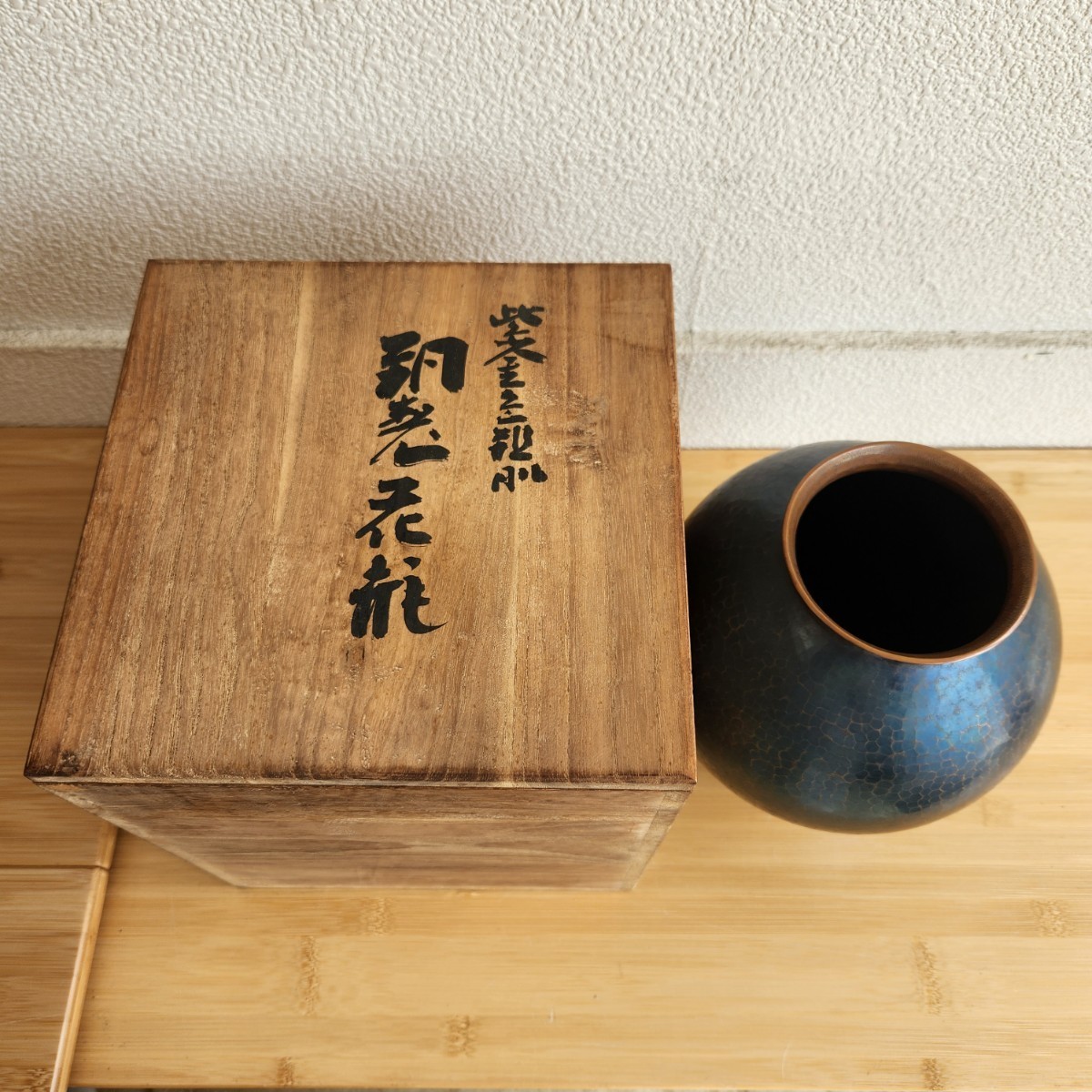 □玉川堂 鎚起銅器 金彩葉文 銅製花瓶□伝統工芸花器煎茶
