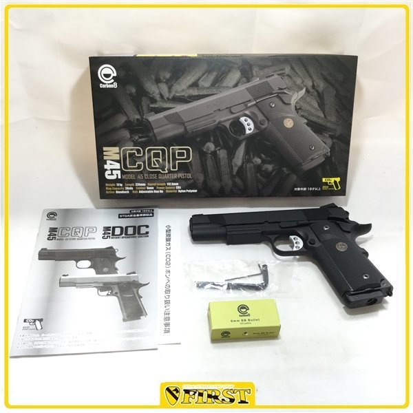 5762】Carbon8製 M45 CQP CO2 ガスブローバック M1911 ガバメント 第8ロット カーボネイト