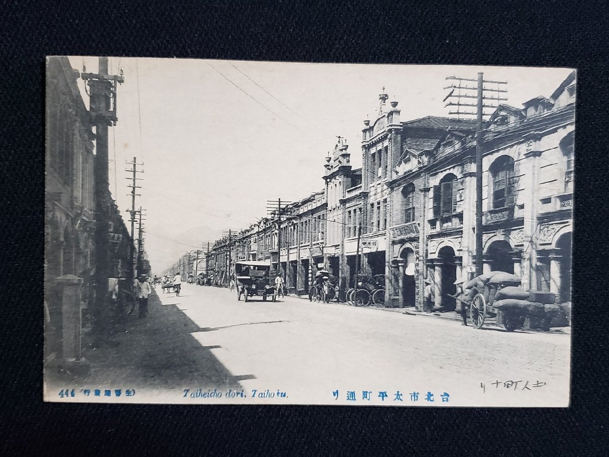 台北 台湾 | 病院 安東台湾総督 古本、中古本 h◎ 戦前 絵葉書 台北市
