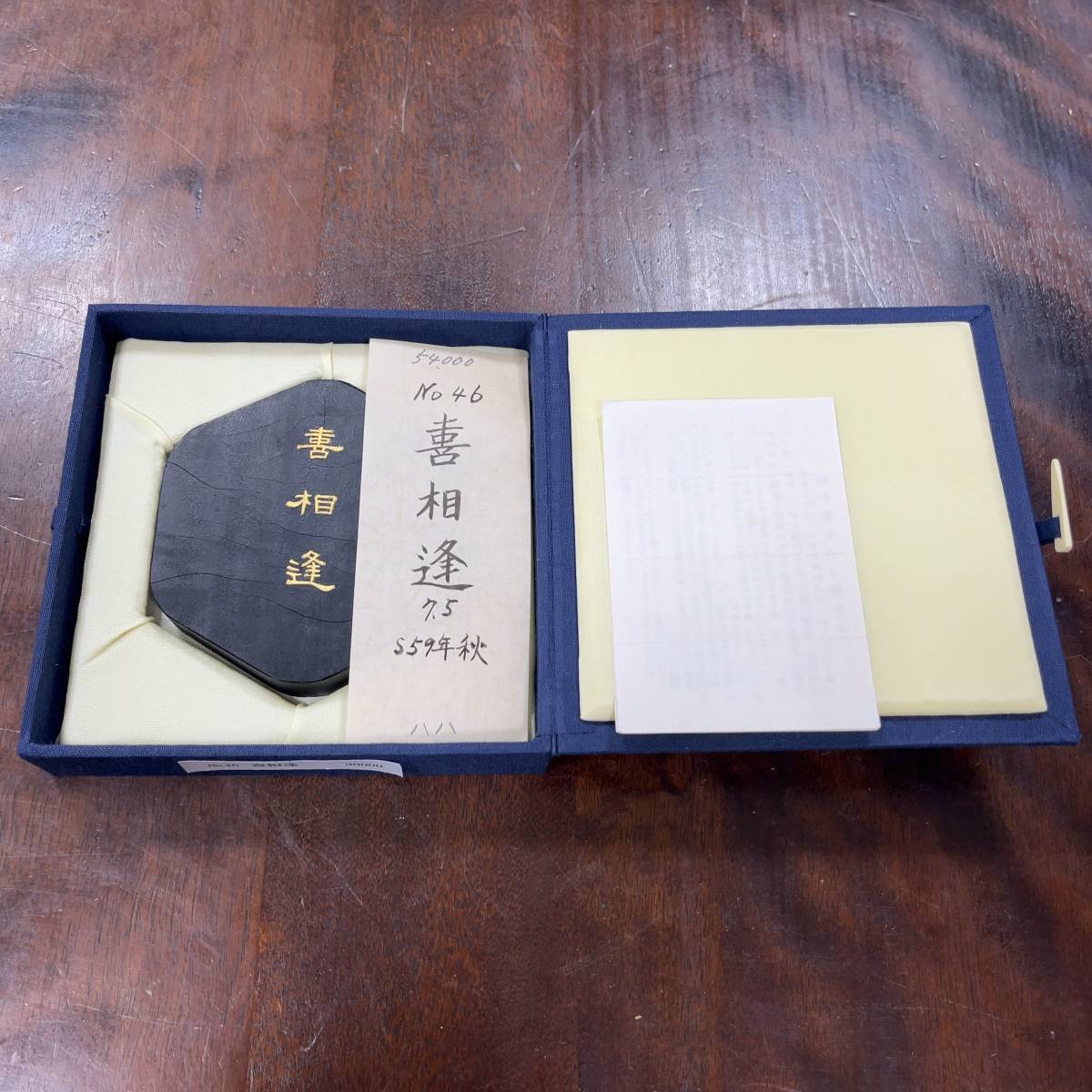23071109]百選墨 No.46 喜相逢 /古本古書和書和本書道中国掛軸骨董書画 