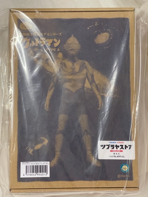 ウルトラマン A タイプ ツブラヤストア ONLINE 限定 ソフビ sofubi
