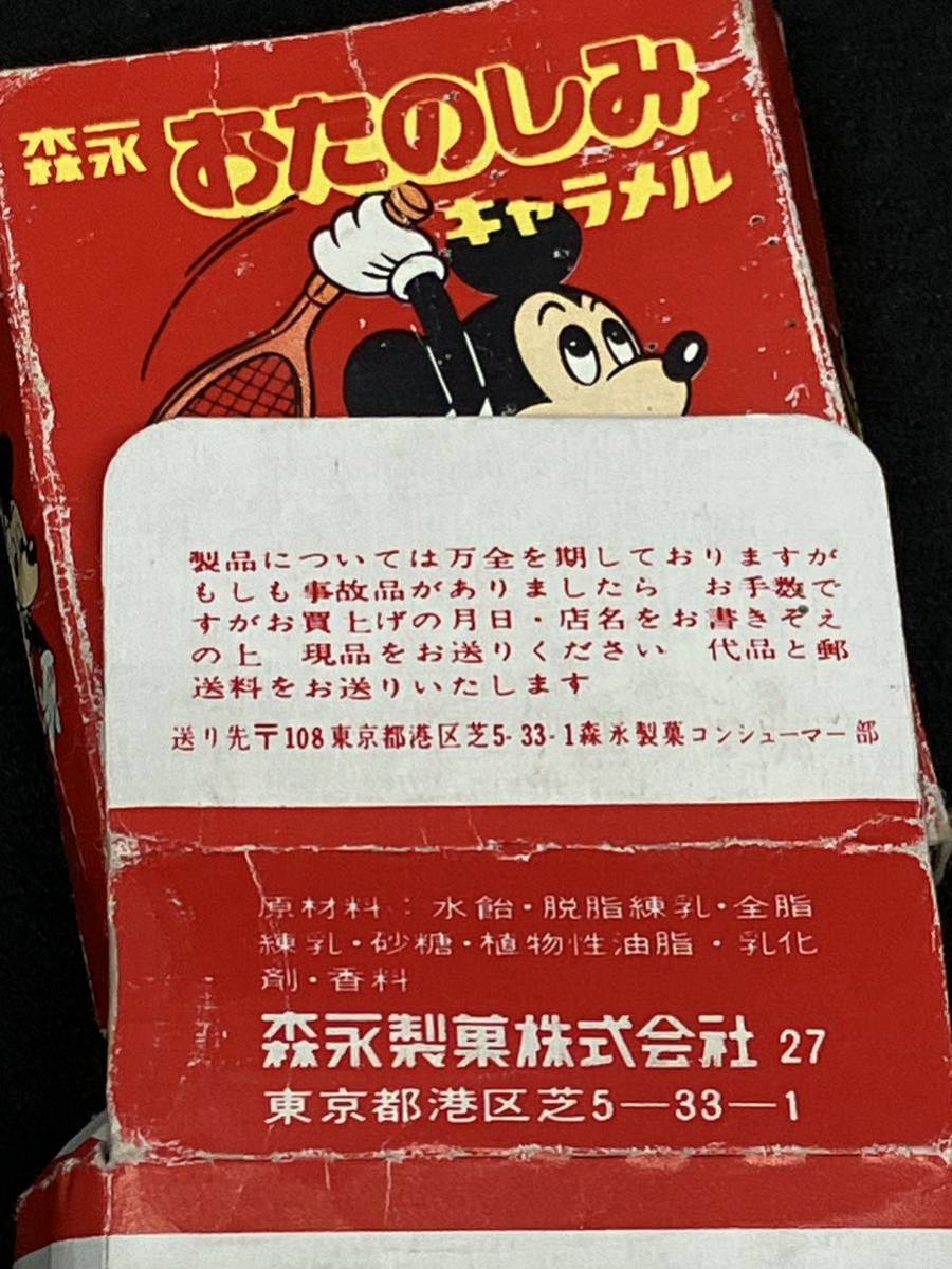 森永　おたのしみキャラメル　空き箱　#ミッキーマウス　#ディズニー #昭和レトロ_8