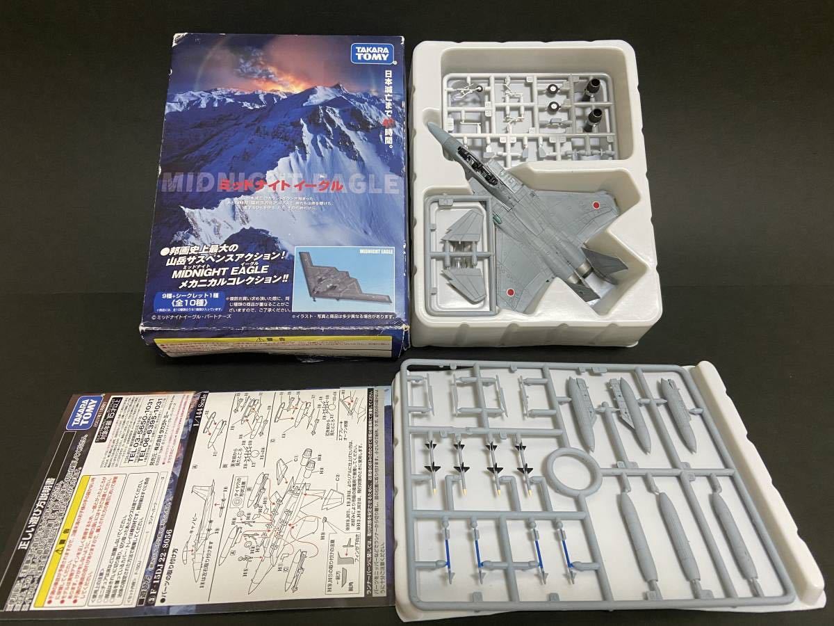 数量限定，HOT ☆ タカラトミー 1⁄144 1/144 タカラトミー，トミー