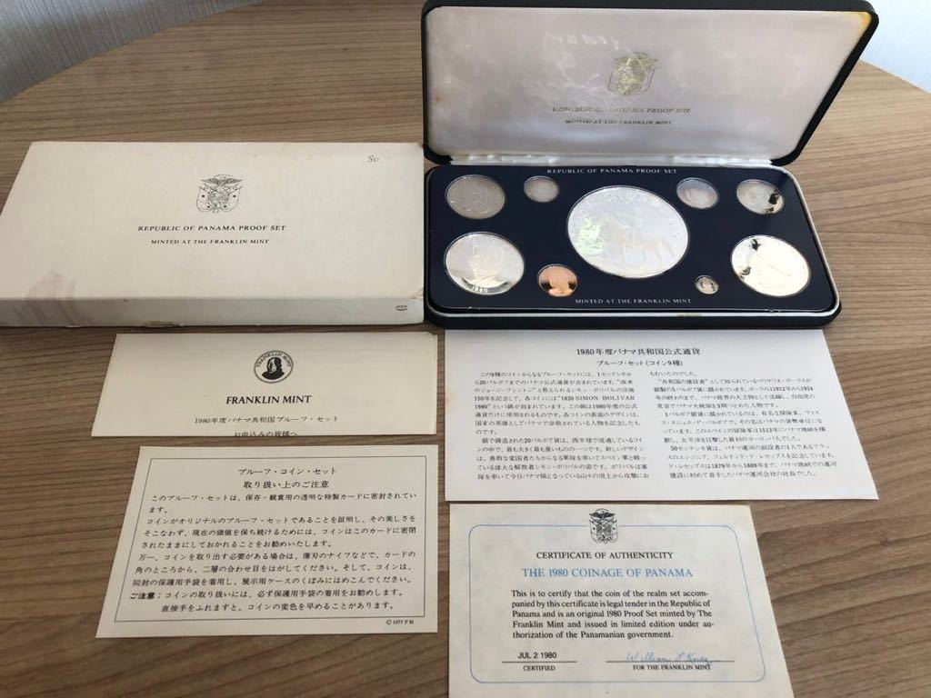1975年 パナマ共和国 20バルボア プルーフ銀貨 公式通貨 パナマ共和国