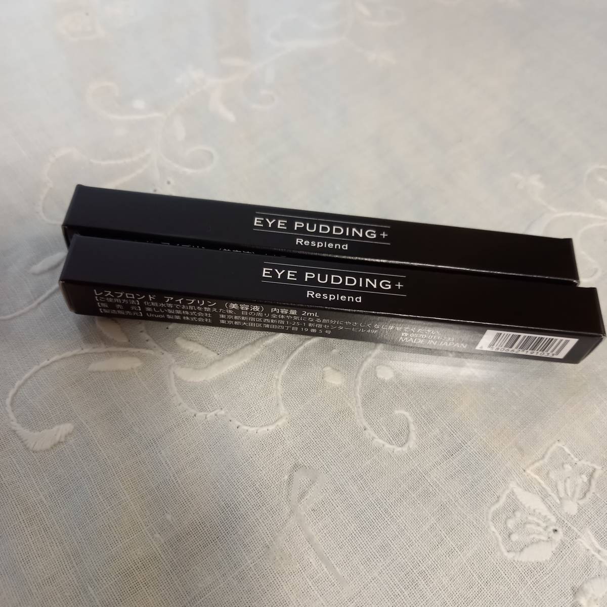 レスプロンド　アイプリン