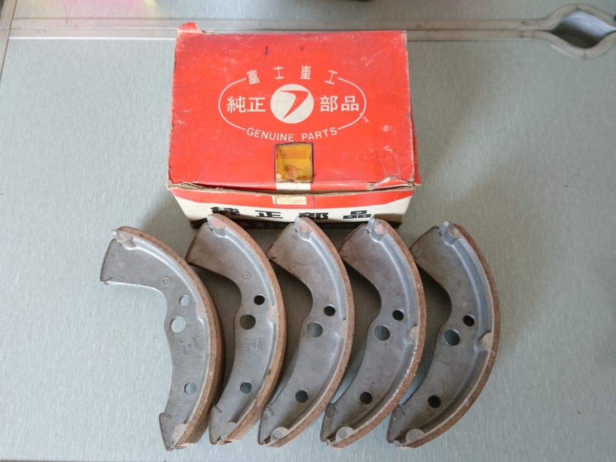 当時物【スバル ２代目サンバー フロントブレーキシュー５枚セット】旧車 レトロ 昭和の商用車 絶版 希少 レア