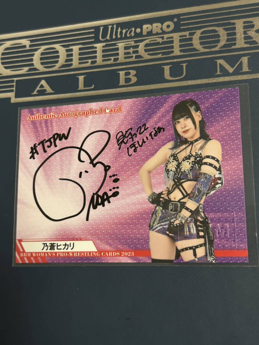 2023 BBM 女子プロレス 乃蒼ヒカリ 99枚限定 直筆サイン カード