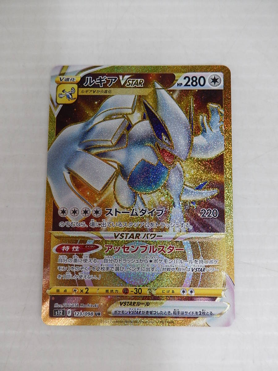 ルギアv sr ルギアvstar ur 6枚セット 状態A-】ルギアVSTAR (RRR仕様