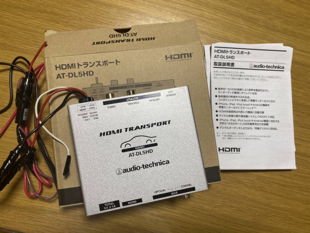 オーディオテクニカ デジタルトランスポートD⁄Aコンバーター AT-HRD300 