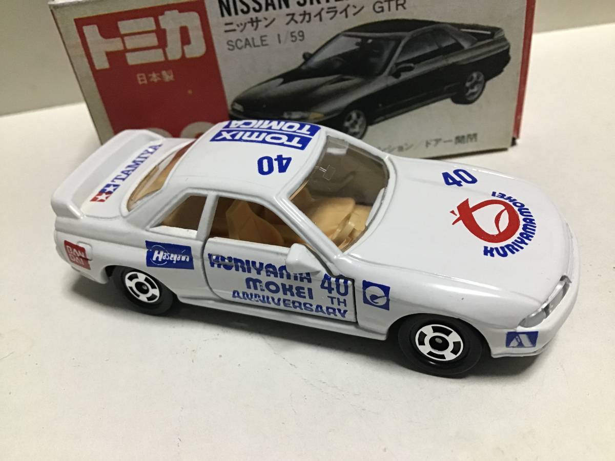 赤箱 トミカ20 くりやま玩具特注 ニッサン スカイライン 日本製 赤箱