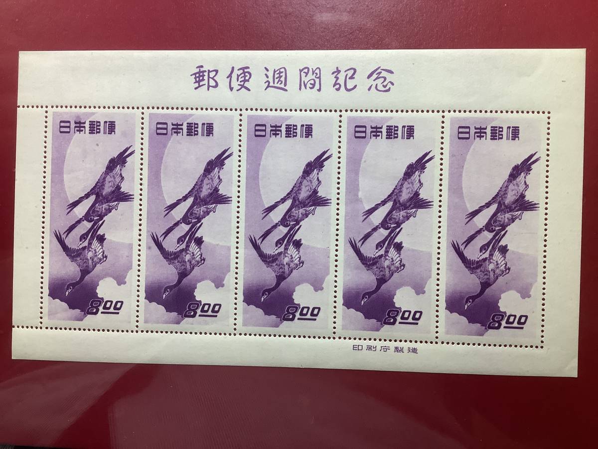 【希少・美品】銭単位切手 切手趣味週間 郵便週間記念切手 月に雁 5面小型シート 切手趣味週間 郵便週間記念切手 月に雁 5面小型シート 銭単位
