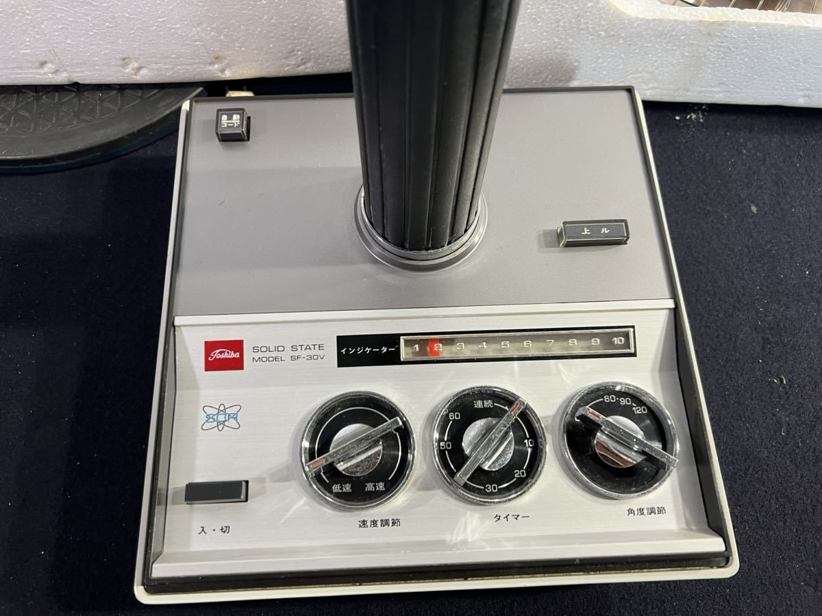 東芝 Toshiba 扇風機 SF-30V 羽根径 30cm 4枚羽根 座敷扇 昭和 東芝 Toshiba 扇風機 SF-30V 羽根径 30cm 4枚羽根 座敷扇 昭和
