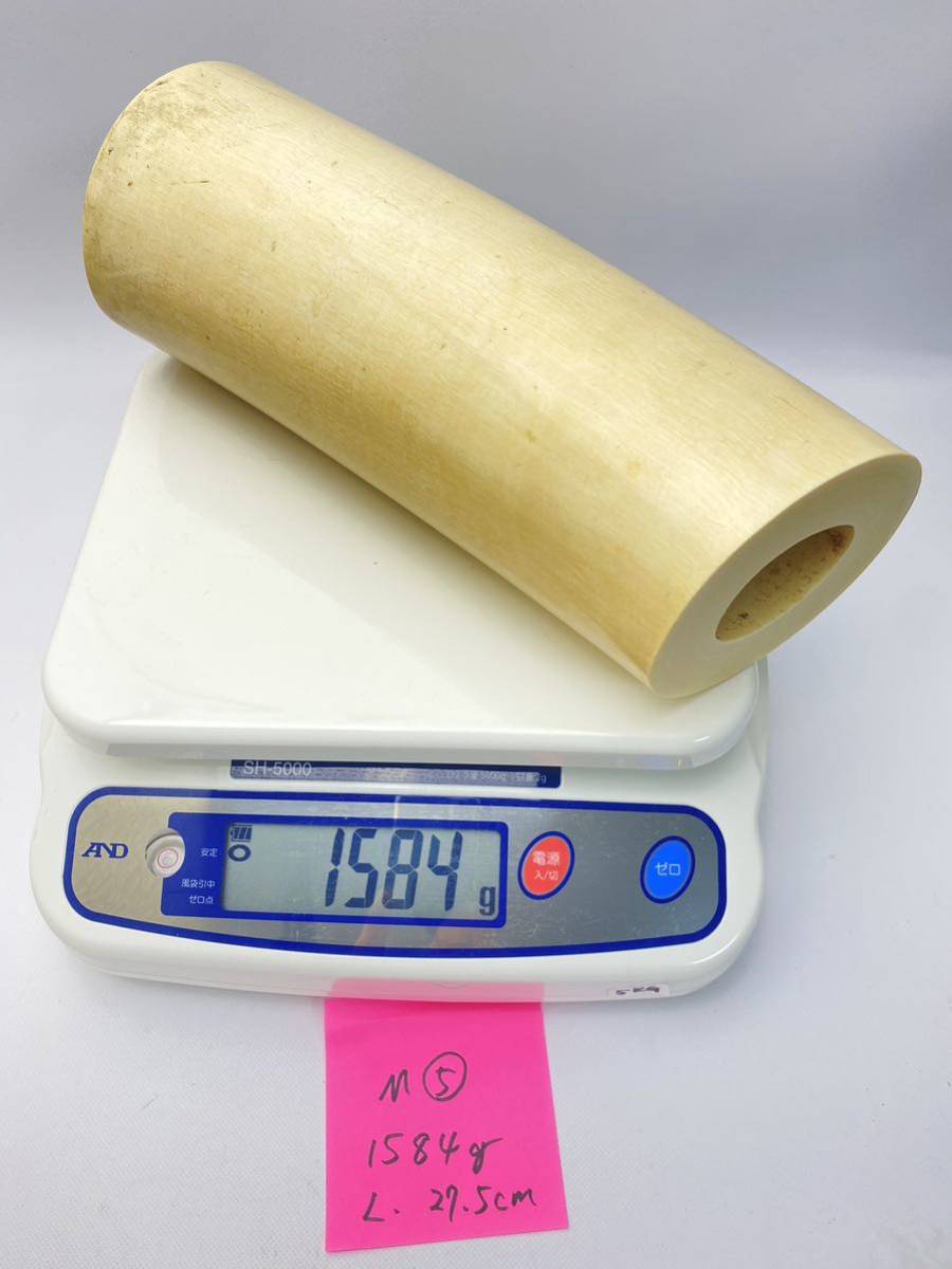 象牙風 1584g 27.5cm M5 マンモス 彫刻材 根付材 古置物 古擺件 美術品