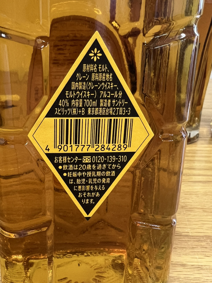 まとめて3本！【未開封】サントリー/クレスト12年/SUNTORY/WHISKY
