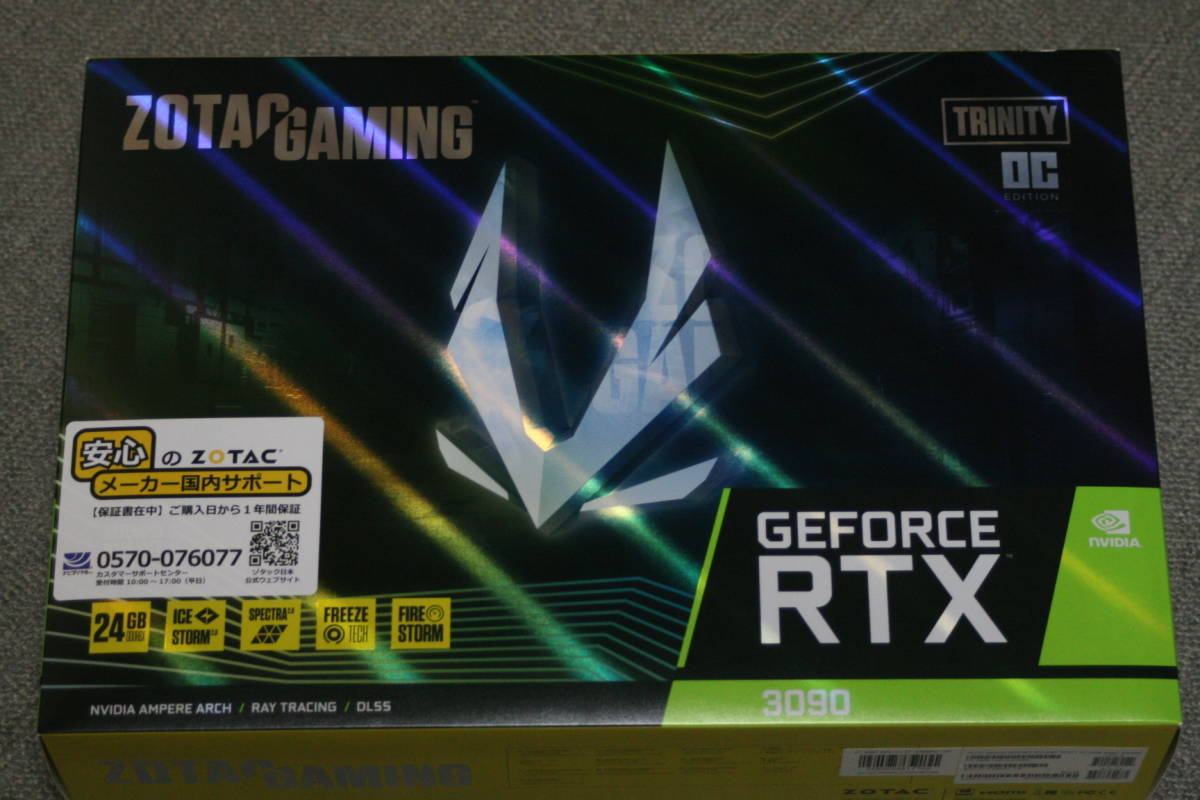 ZOTAC GAMING GeForce RTX 3090 Trinity OC 24GB の箱緩衝材静電気防止袋