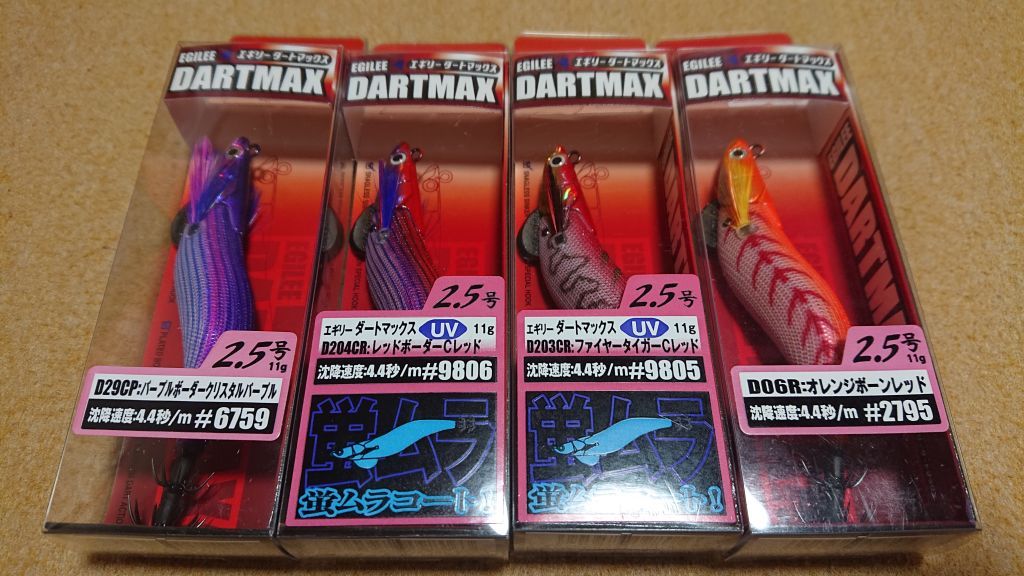 エギリー ダートマックス 2.5号 4個セット パープルボーダークリスタルパープル レッドボーダーCレッド 他 新品9 イカメタル オモリグ