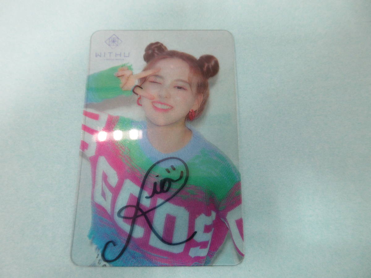 NiziU NiziUリオ 直筆サイン入りトレカ リオ 直筆サイン入り : おもちゃ