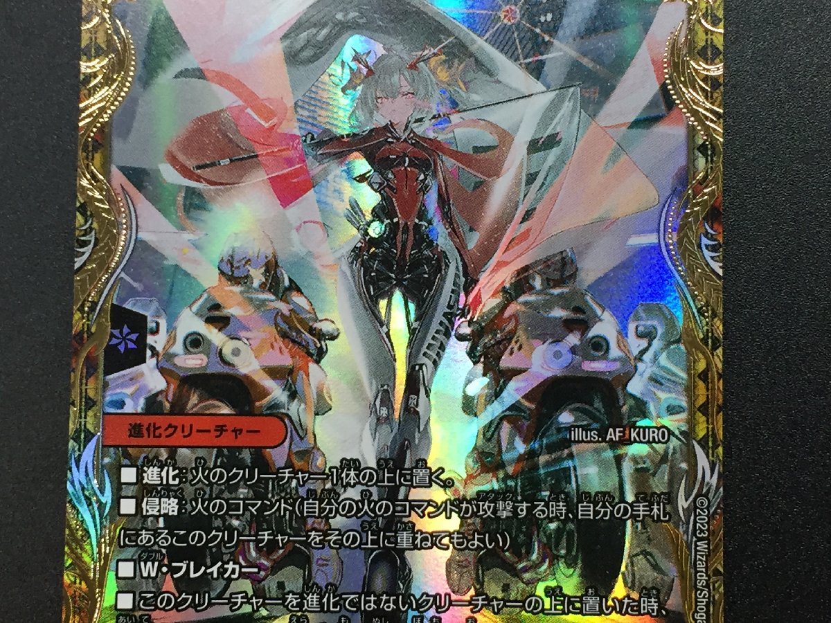 デュエルマスターズ SR 熱き侵略 レッドゾーンZ DM23-RP2X SPX/SP4 