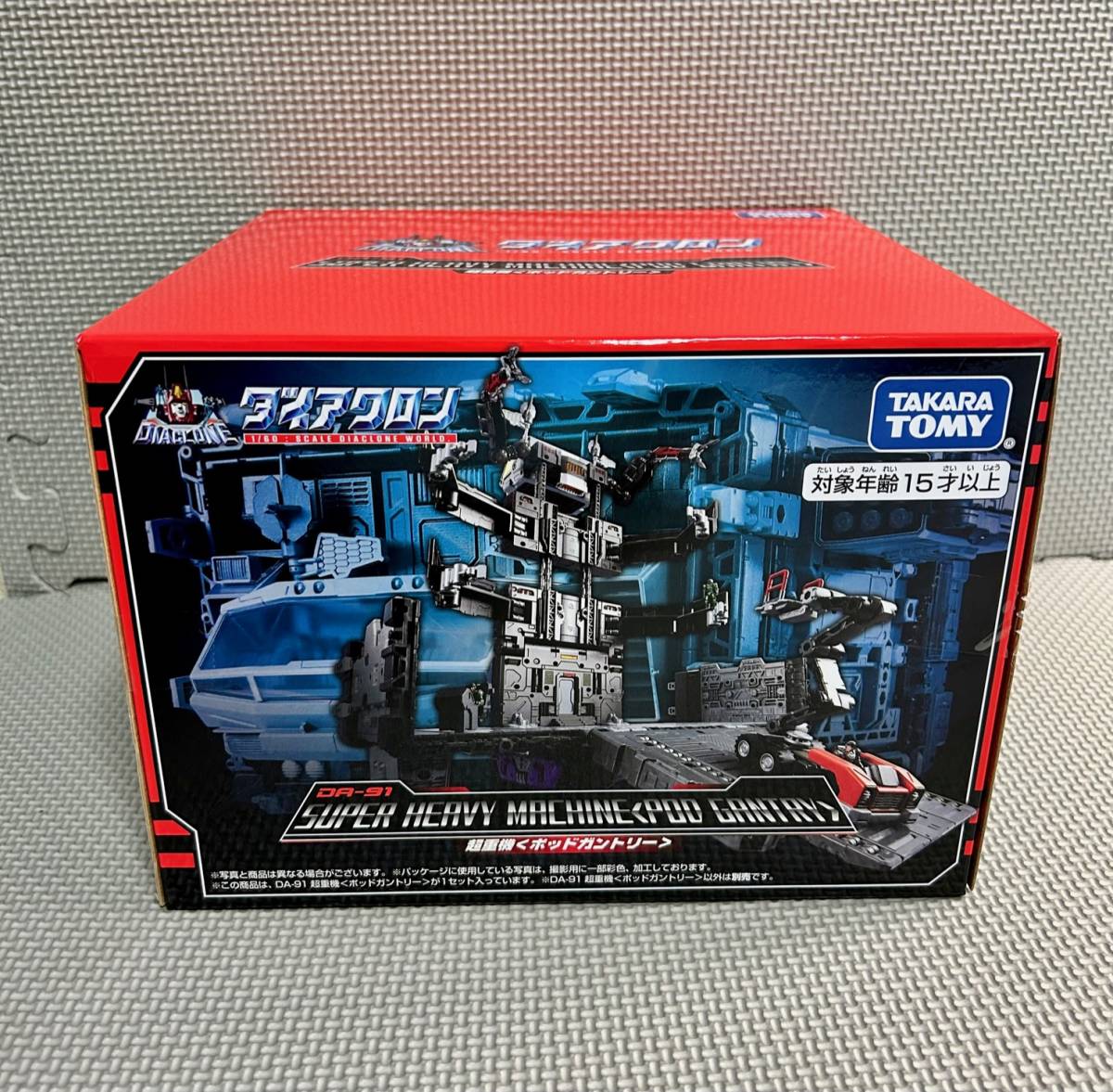 ダイアクロン DA-91 超重機 ポッドガントリー 開封してしばらく飾っ