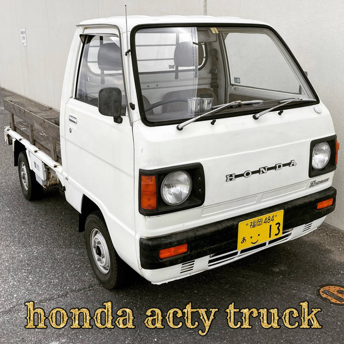 ホンダ アクティ トラック TA軽トラ 1985(昭和60) 550cc 厳選中古車 